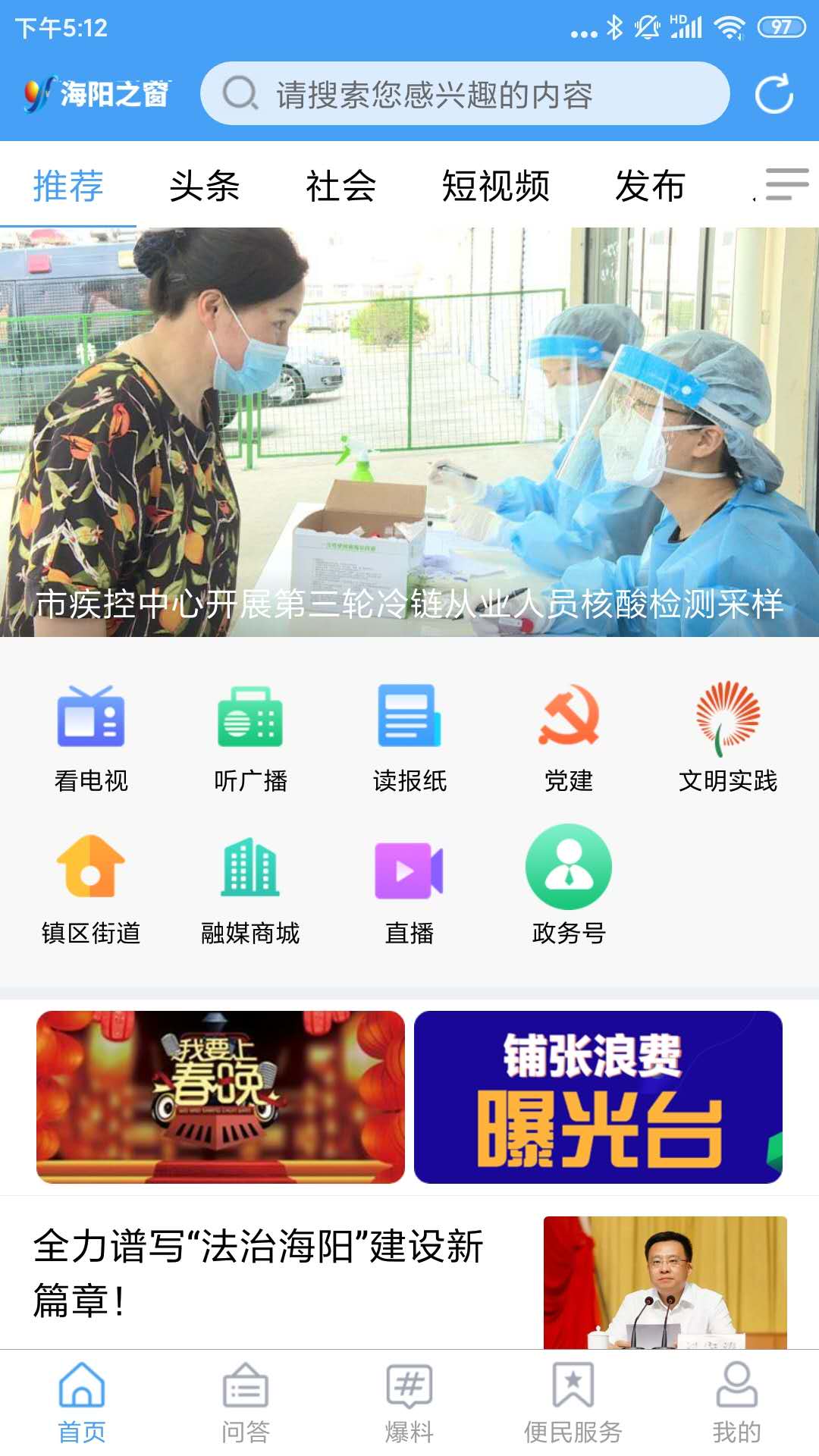 海陽(yáng)之窗 app下載1