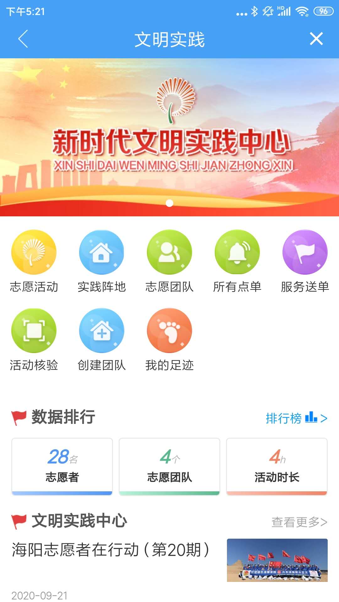 海陽(yáng)之窗 app下載0