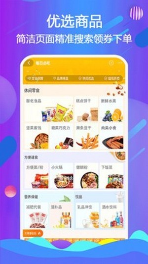 魔寶購物 最新版2