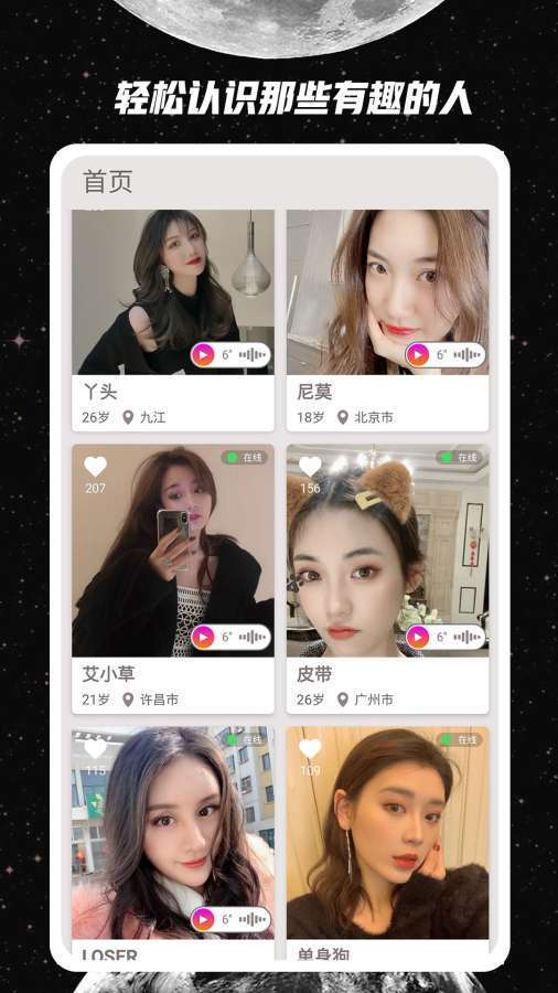 附近人 最新版0