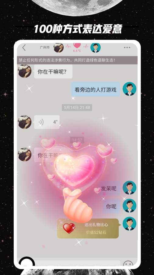 附近人 最新版3