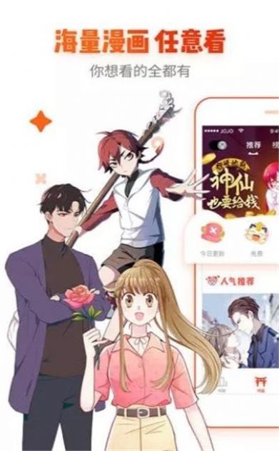 好萌漫畫2