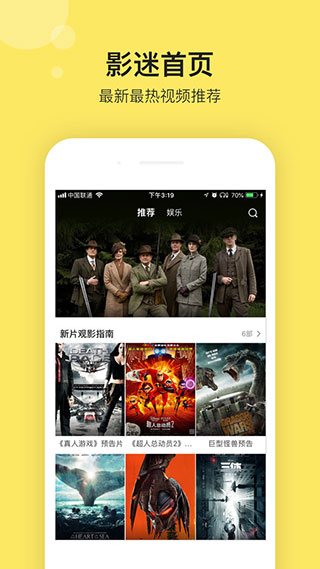 影迷大院 最新版0