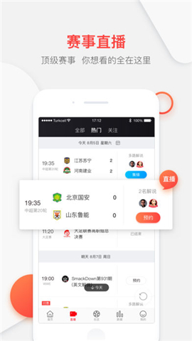 PP體育 免費版1