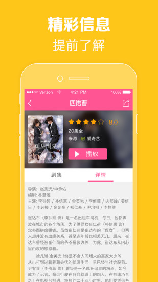 韓劇TV 最新版2