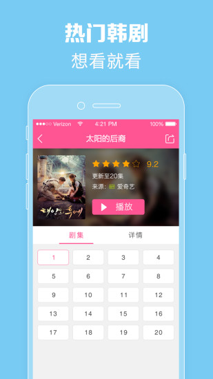 韓劇TV 最新版1