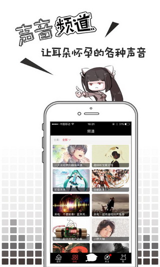 貓耳fm 官網版3