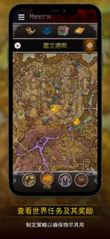 魔獸世界助手9.0最新版3