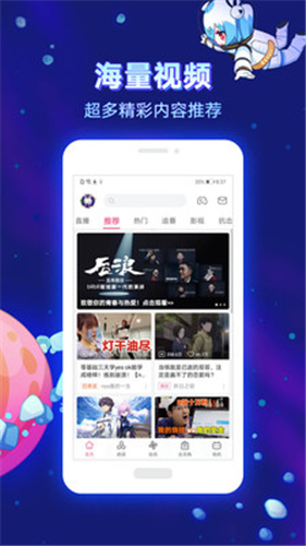 嗶哩嗶哩 2021最新版4
