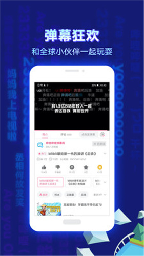 嗶哩嗶哩 2021最新版0