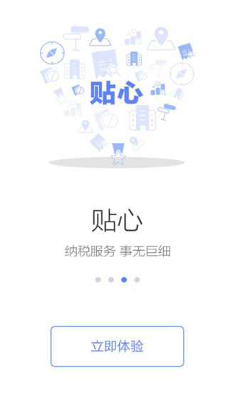 中國(guó)稅務(wù)1