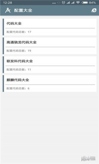 小雷吃雞畫質助手最新版0