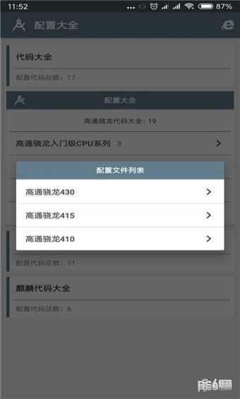 小雷吃雞畫質助手最新版1