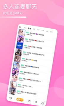 哩咔語音0