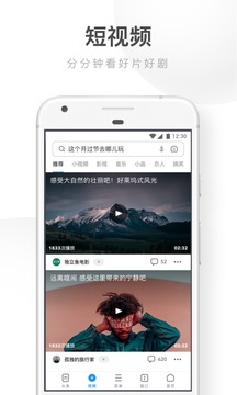 uc瀏覽器極速版 手機(jī)版2