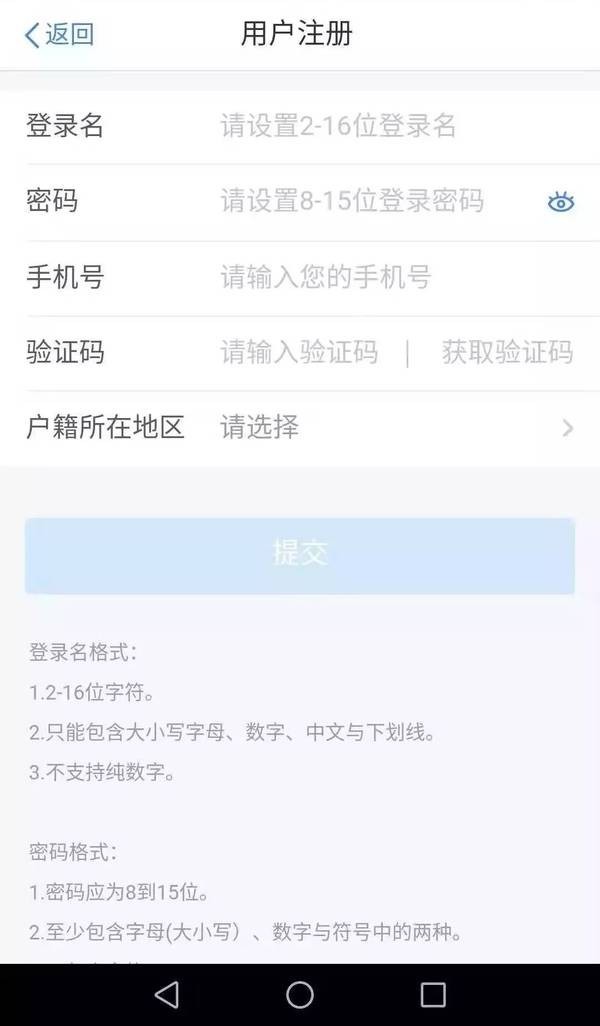 個(gè)人所得稅 官方版3