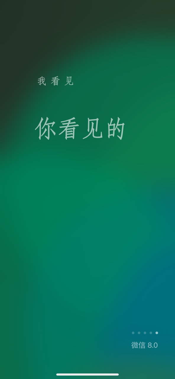 免費下載微信最新版本20214