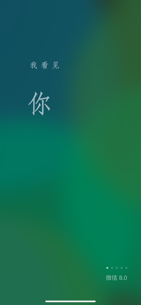免費下載微信最新版本20210