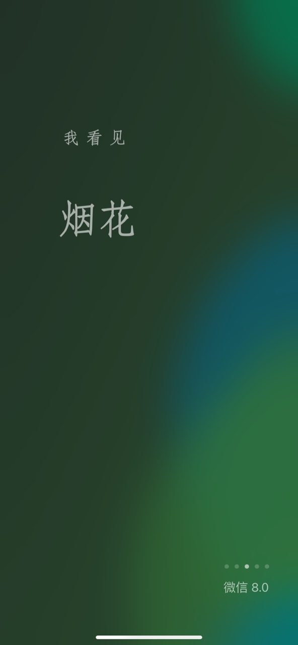 免費下載微信最新版本20212