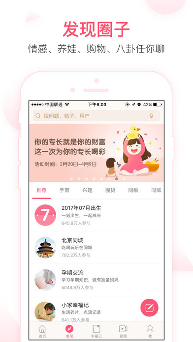 寶寶知道app下載安裝0