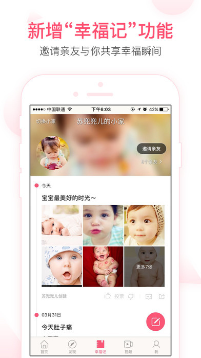 寶寶知道app下載安裝2