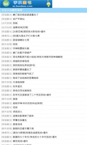寶書網電子書免費下載全本小說下載3