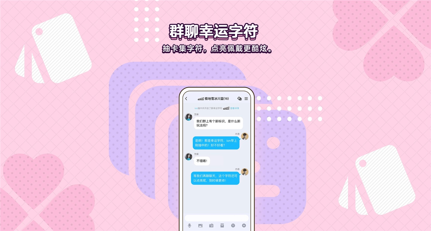 騰訊QQ官方手機版2