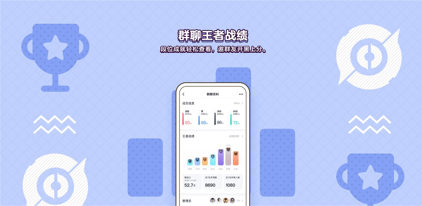 騰訊QQ官方手機版1