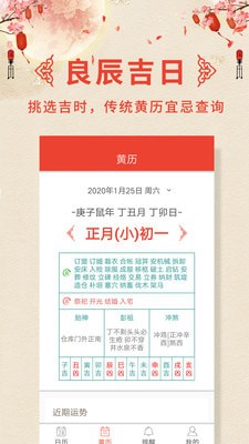 今天是什么日子2