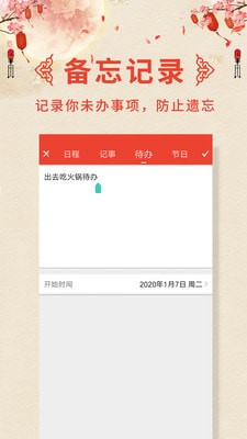 今天是什么日子0