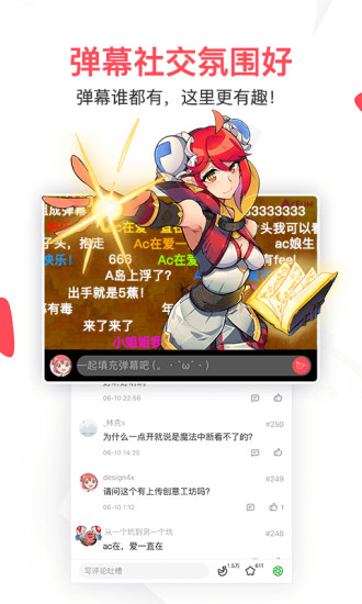 acfun 手機版3