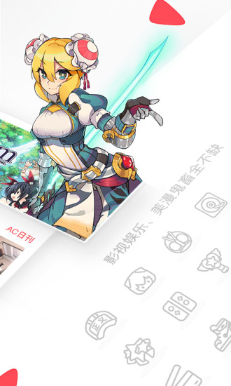 acfun 手機版4