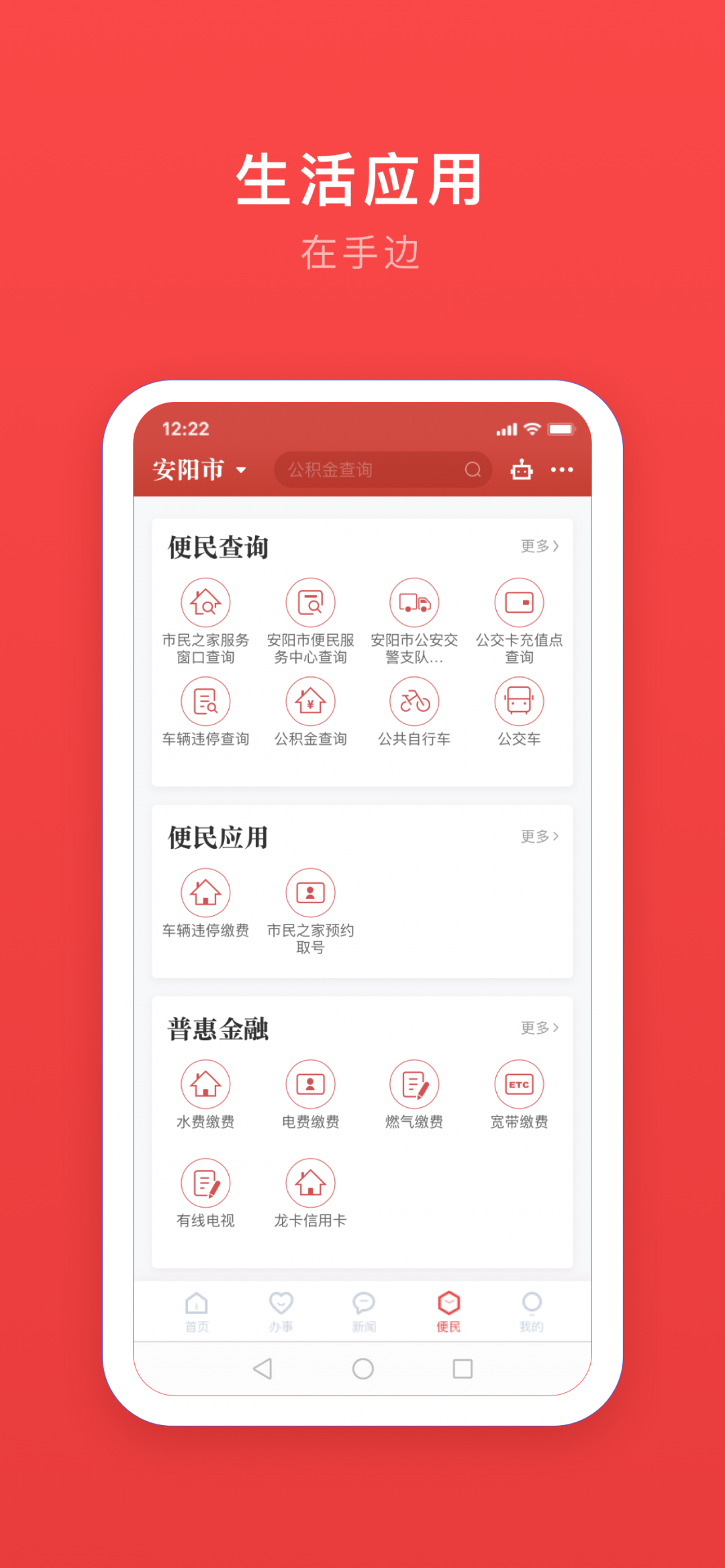 安馨辦 最新版3