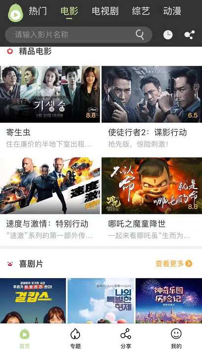 冬瓜影視2021最新版3