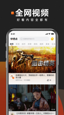 快看點號自媒體平臺4