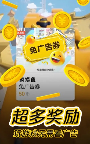摸摸魚 2021最新版2