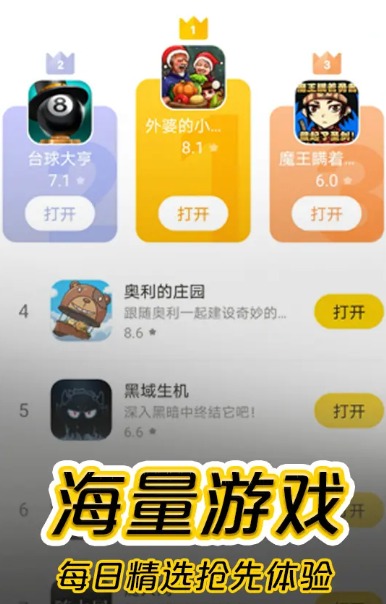 摸摸魚 2021最新版3