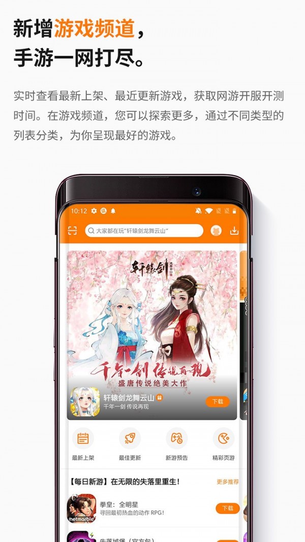 當(dāng)樂游戲中心4