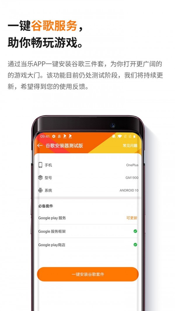 當(dāng)樂游戲中心0
