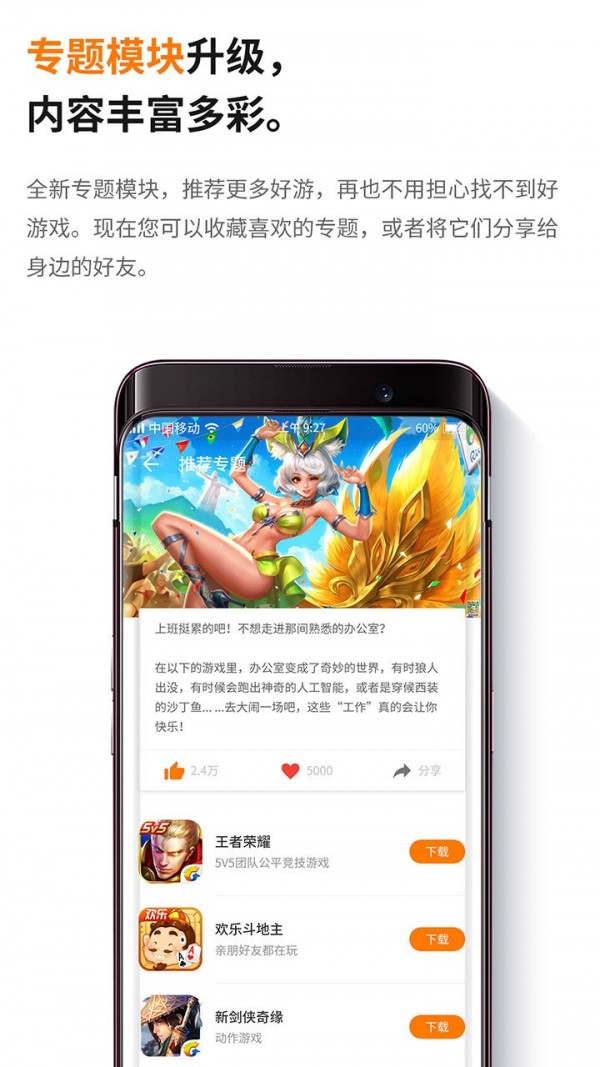 當(dāng)樂游戲中心3