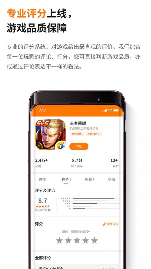 當(dāng)樂游戲中心2
