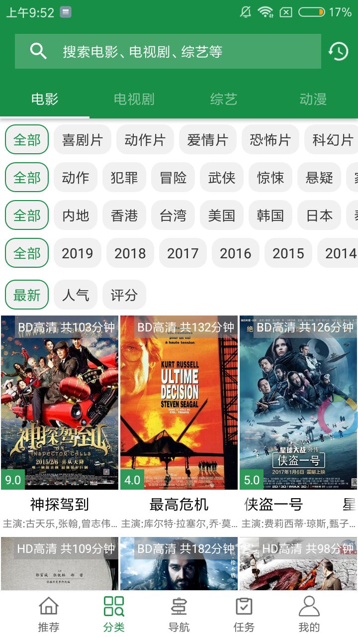 綠點(diǎn)影視3