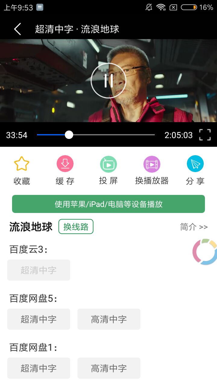 綠點(diǎn)影視6