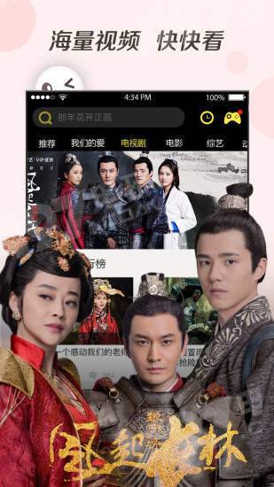 奇優影院 最新版1
