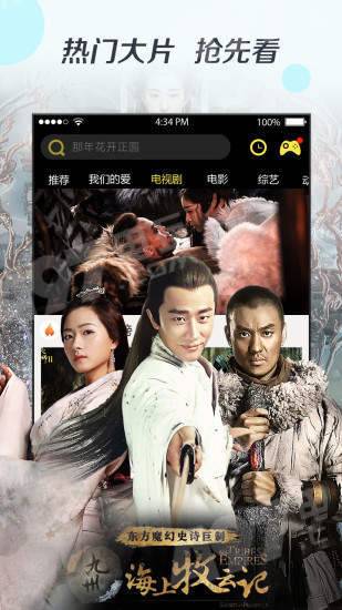 奇優影院 最新版0