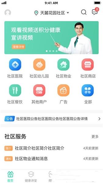 醫聯惠康3