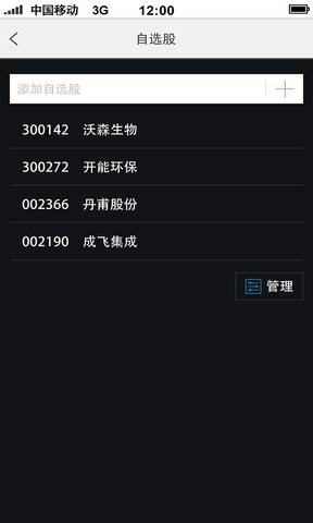 巨潮資訊網 手機版5