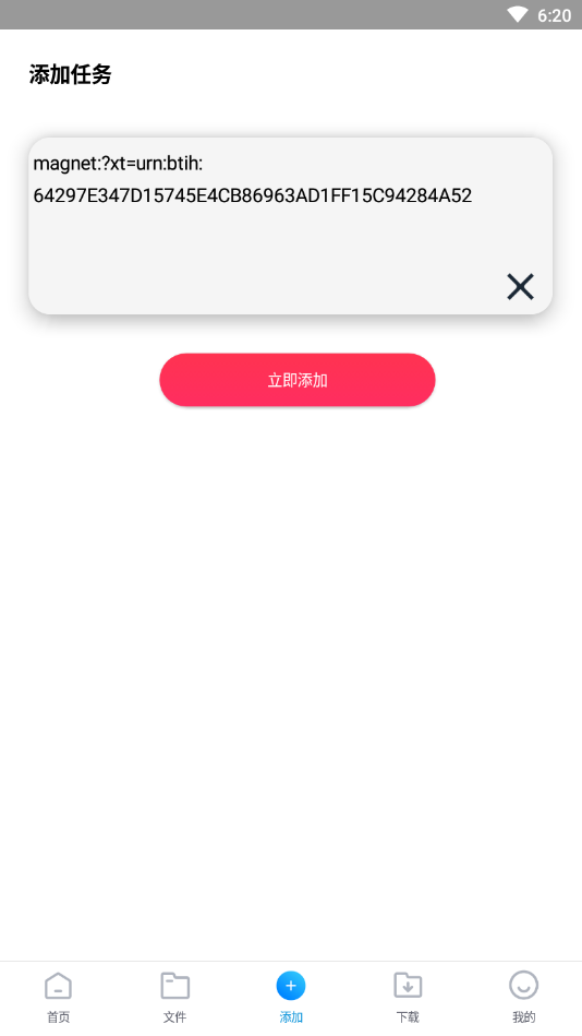 核桃云端更新版0