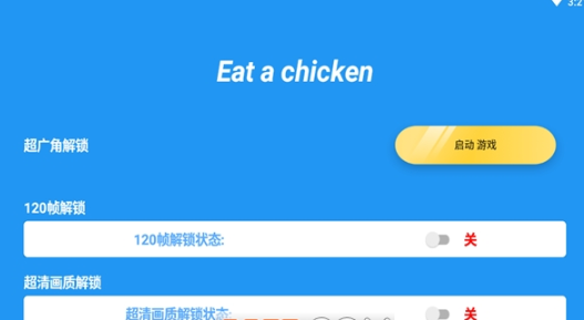 吃個雞最新版2