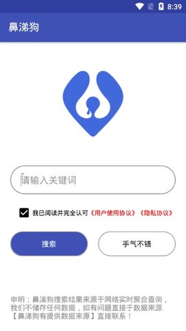 鼻涕狗1.1.71